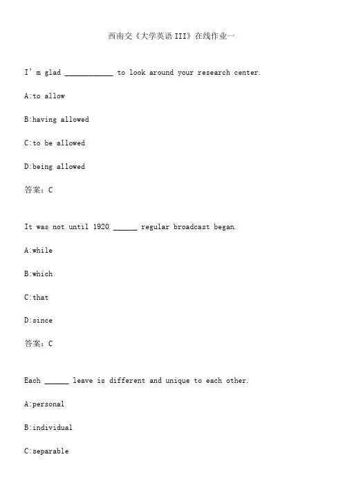 西南交《大学英语III》在线作业一.293A8EF2-B4AC-4246-BEE2-EA0A11D33BA3(总15页)