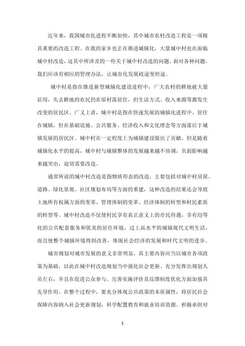 国开作业《城市管理学》形考任务3参考182