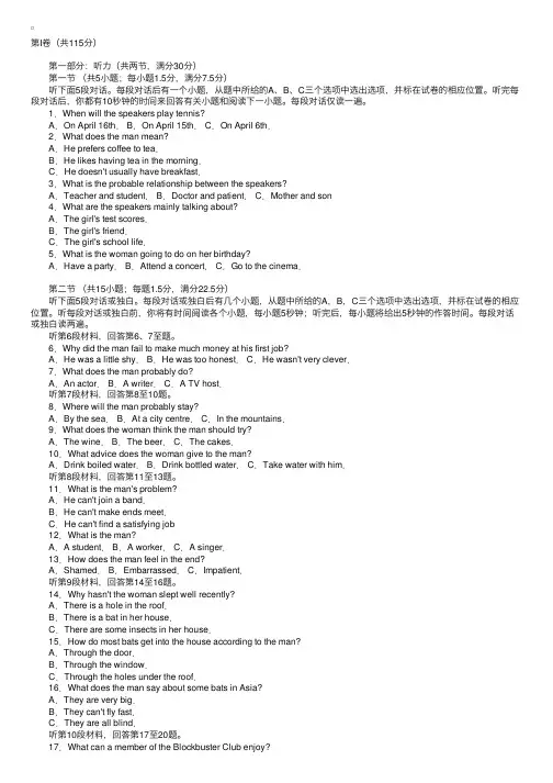 2010年高三英语模拟试题及答案（三）