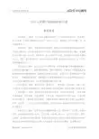 2020人民银行统招模拟卷行测参考答案