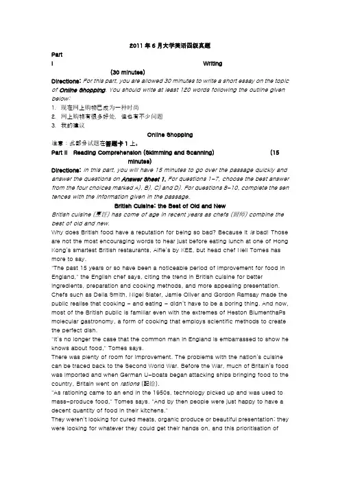 2011英语四级真题及答案