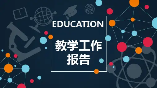 【新】初中历史优秀说课ppt模板下载