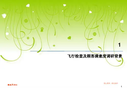 【培训课件】汽车4s店服务提升方案-PPT课件