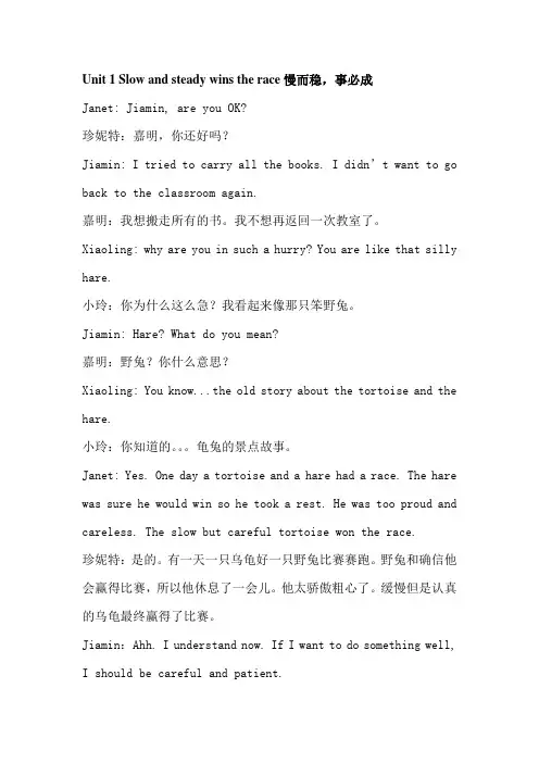 六年级下册英语课文