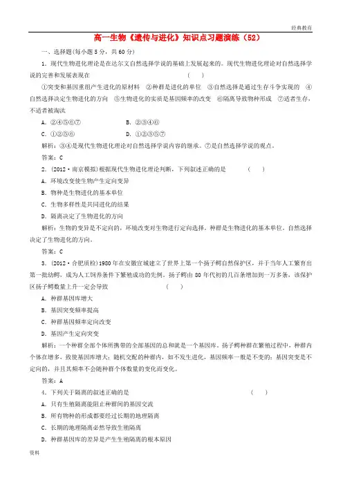 2018-2019高三生物一轮复习 选择题每日一练1(无答案) (17)