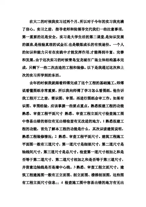 筏板基础及承台基础