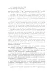 高中英语演讲稿带翻译(共7篇)