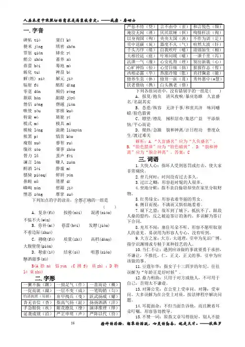 2013年高考早读资料13          安乡一中  龚德国