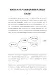 煤炭的全水分生产在线测定和实验室样品测定的区别分析