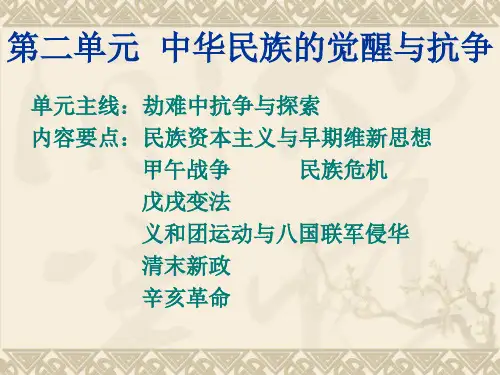 高中历史  第10课鸦片战争后的中国社会经济