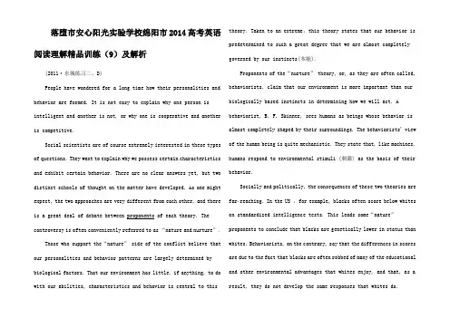 高考英语 阅读理解精品训练(9)