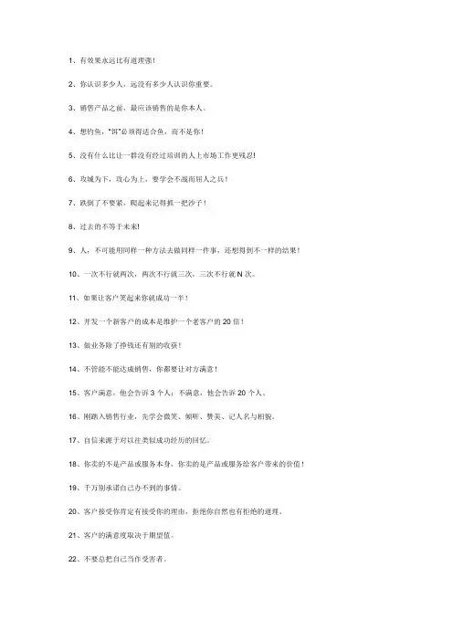 业务员必读的道理,你懂吗？