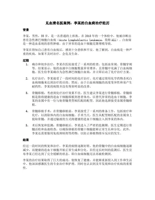 见血清名医案例
