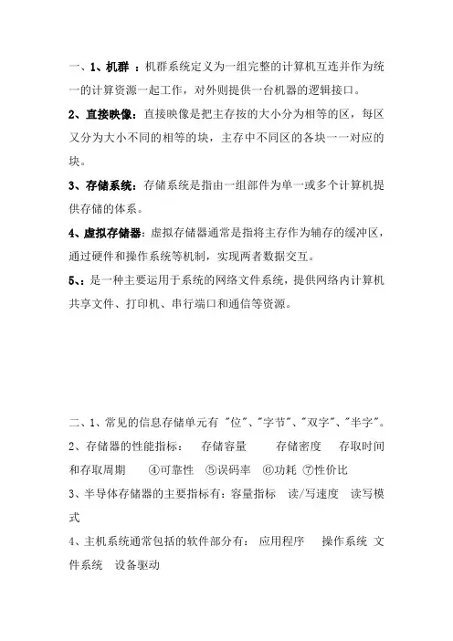 存储题库