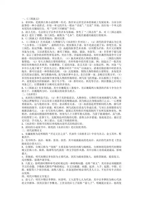 古代文学史4