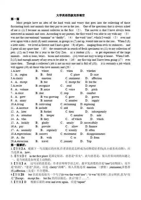 大学英语四级完形填空30篇(附答案)-打印整理版99553【精选文档】