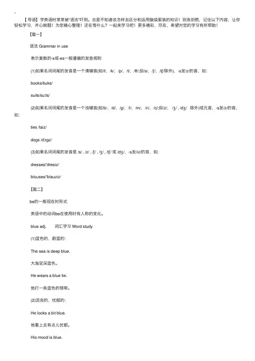 新概念英语第一册：15-16课语法及单词解析