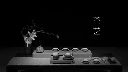茶艺培训PPT讲课课件