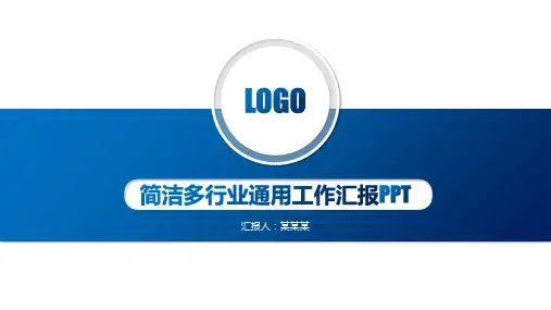 中国人寿保险公司年终工作总结述职报告PPT