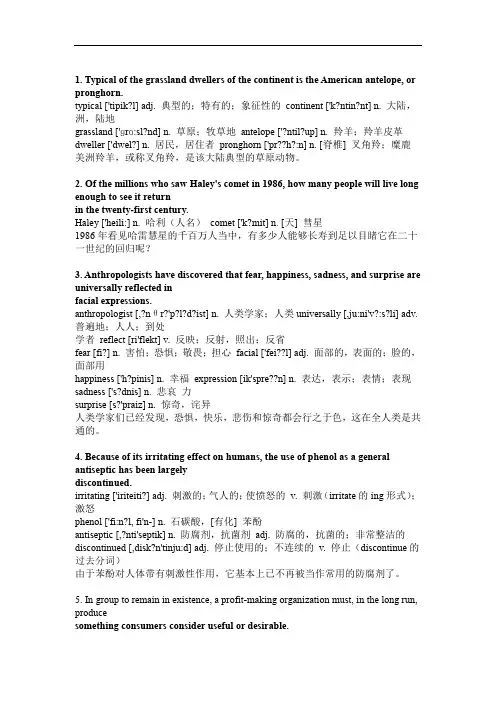 7000雅思词汇用100个句子记完单词解释和音标整理加强版剖析