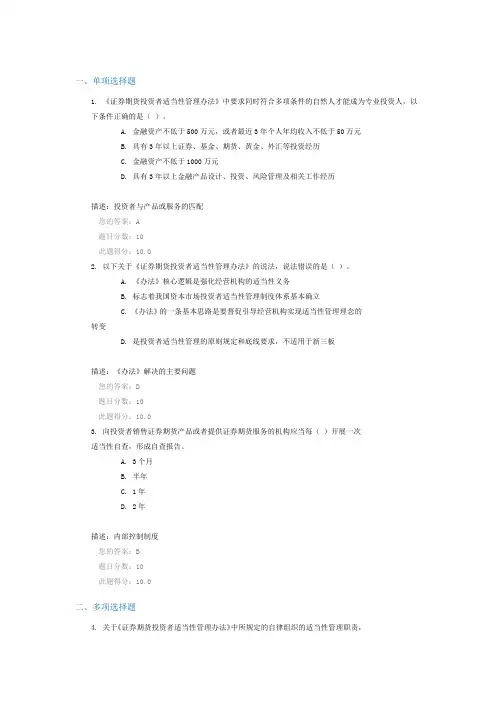 C17012课后测验100分(3套试题)2017年 9月最恨ING 无微不至