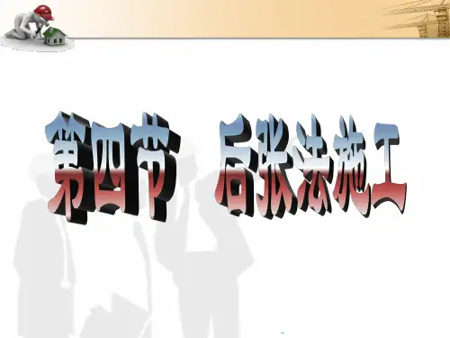 (完整版)后张法预应力混凝土施工