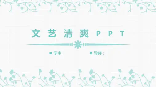 中国风古风PPT模板
