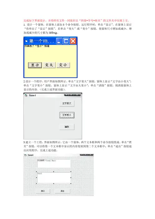 VB第一章