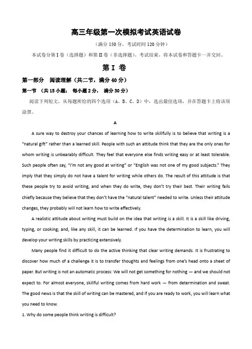黑龙江省佳木斯重点中学2015届高三第一次模拟考试英语试题及答案