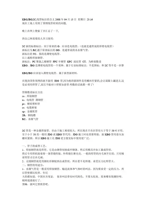 KBG、JDG的区别和联系