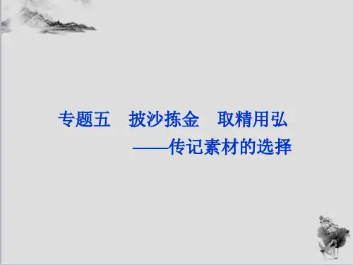 苏东坡传ppt课件(自制)3〔 苏教版〕