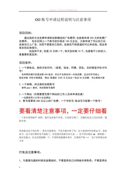 新谷歌优惠账号申请过程详细版