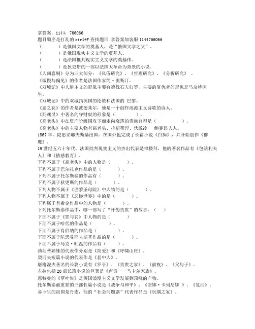 电大国家开放大学形考任务四(权重：25%,网络自行评阅)非答案