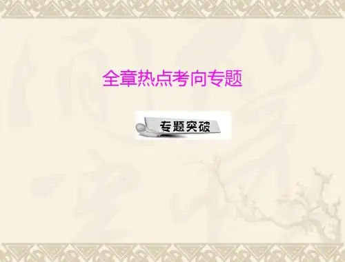 物理：第四章《物态变化》课件(人教版八年级上)