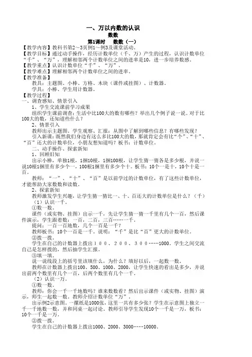 最新西师版二年级数学下册教案全册