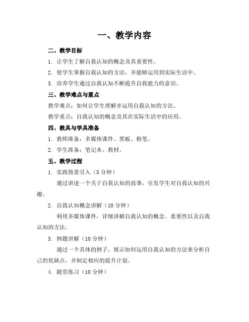 家长会让孩子做最好的自己课件