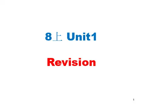 unit 1 Reading 1：Best friends 课件 牛津版英语八年级上册
