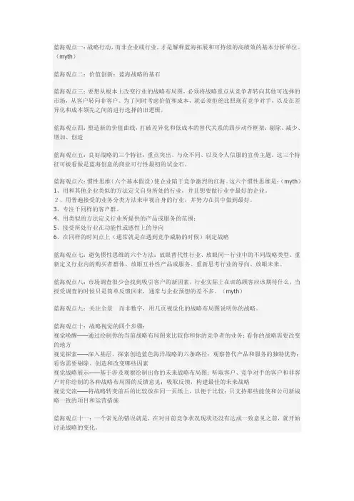 蓝海战略读书笔记