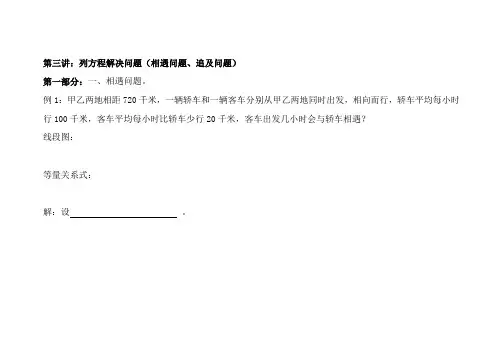 沪教版五年级数学下册同步练习题列方程解决问题四