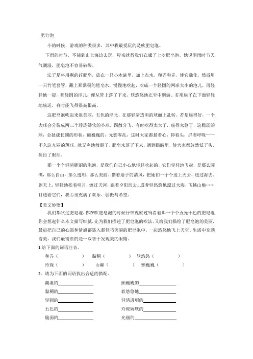 小学三年级阅读及答案之二