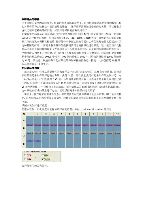 标准曲线的制作方法