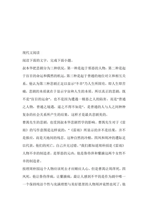 高二下半年半期考试语文免费试卷带答案和解析(2023年四川省成都市第七中学)