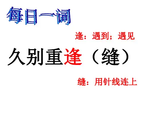 六年级课外阅读指导精品PPT课件