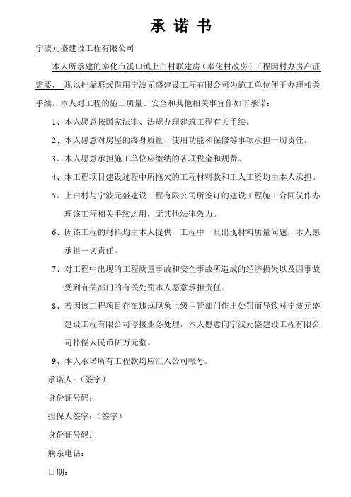 承若书