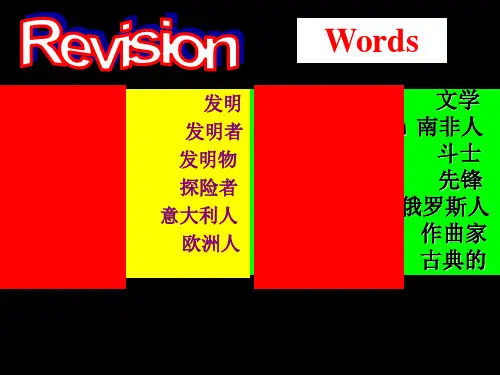 新译林版英语九年级下册第二单元 Reading