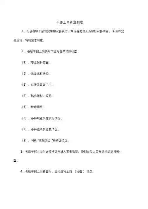 瓦斯泵站牌板