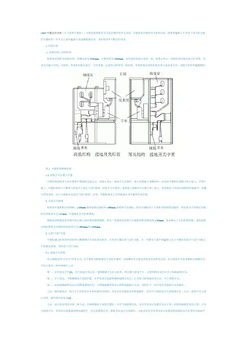 10kV中置式开关柜