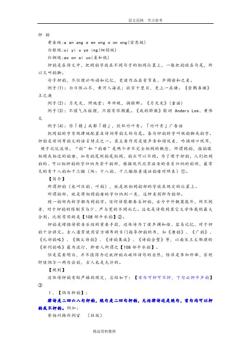 古诗押韵规则