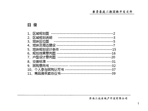区域规划图-山东司法警官职业学院