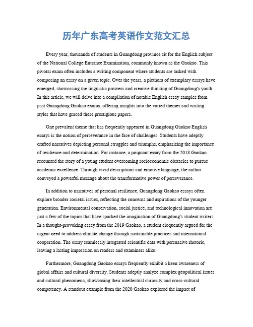 历年广东高考英语作文范文汇总